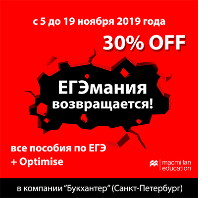 egemania_back_2019_SPb_400.png egemania_back_2019_SPb_400.png