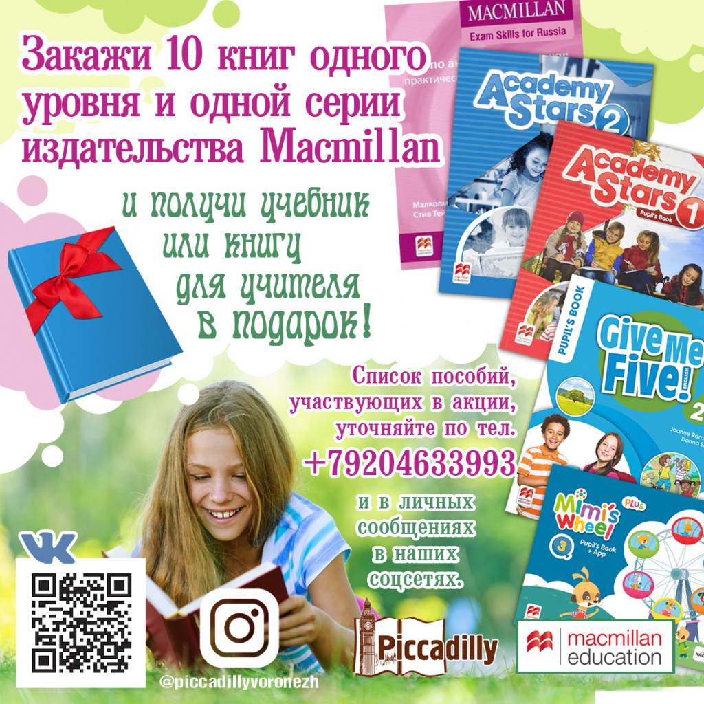 10-books-piccad-macmillan.jpg 10-books-piccad-macmillan.jpg