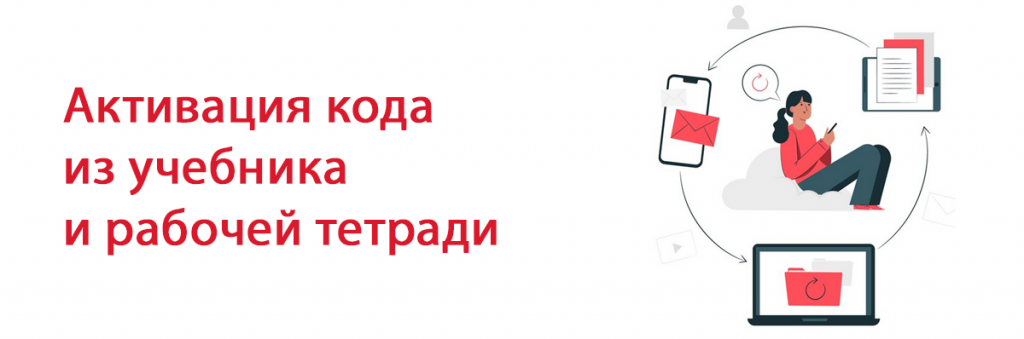 Руководства для учеников и родителей Руководства для учеников и родителей