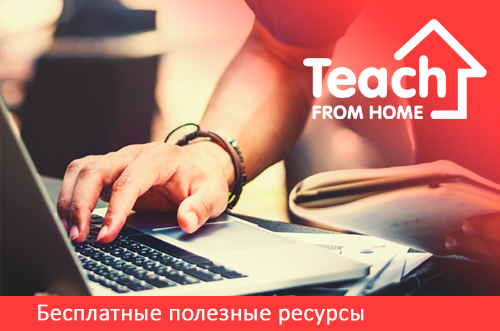 Бесплатные полезные ресурсы digital-page-3-1.png