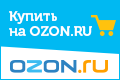   Ozon.ru