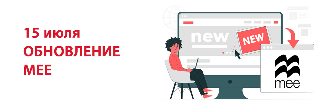 mee-new-banner.png