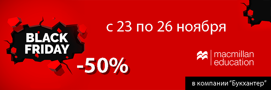 black-friday-site-900.png black-friday-site-900.png