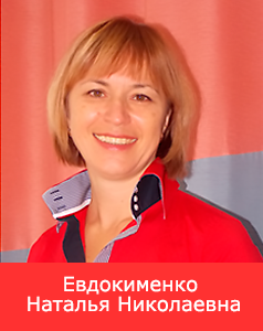 speaker_Natalia Evdokimenko.png