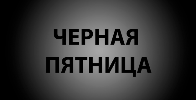 BLACK FRIDAY в Книжной Галерее bf-bg-nn-2021.png