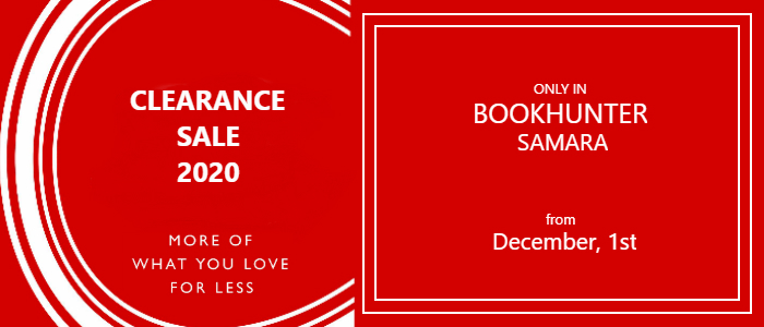 Clearance Sale 2020.jpg Clearance Sale 2020.jpg