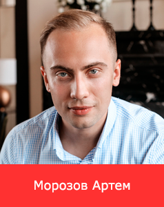 speaker_Morozov Artem1.png