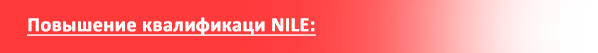 gw_header_nile1.png gw_header_nile1.png