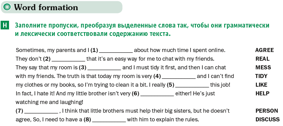 My brother isn t. Word formation задания. Word formation 7 класс. Word formation ЕГЭ упражнения. Word formation 8 класс.