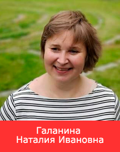 speaker_Natalia Galanina.png