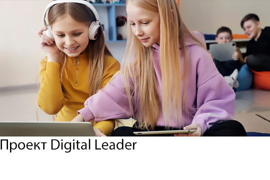 digi-leader-banner0.png