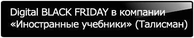 button-black-friday-3.png