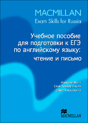 exam-skills-rw1.jpg