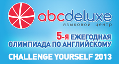 Олимпиада abcdeluxe Олимпиада abcdeluxe