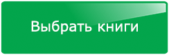 button-green-books.png button-green-books.png