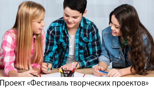 banner-projects-fest.png