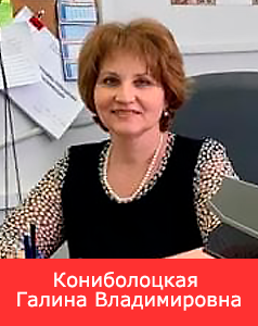 speaker_Galina Konibolotskaya.png speaker_Galina Konibolotskaya.png