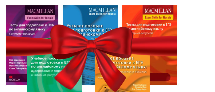 Macmillan тесты для подготовки к егэ. Макмиллан учебник. Macmillan ЕГЭ. Макмиллан учебник английского. Macmillan Exam skills for Russia тесты для подготовки к ЕГЭ.