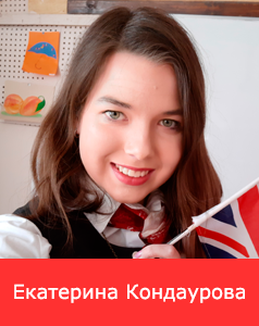 Ekaterina_Kondaurova.png