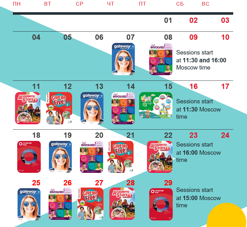 digisept-timetable-2023-new.png