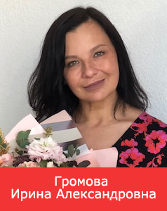 speaker_Irina Gromova.png speaker_Irina Gromova.png