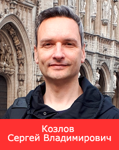 speaker_Sergey Kozlov.png