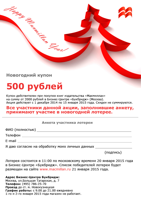 happy-macmillan-year-web.jpg happy-macmillan-year-web.jpg