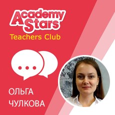 Academy Stars course as a source for CLIL teaching